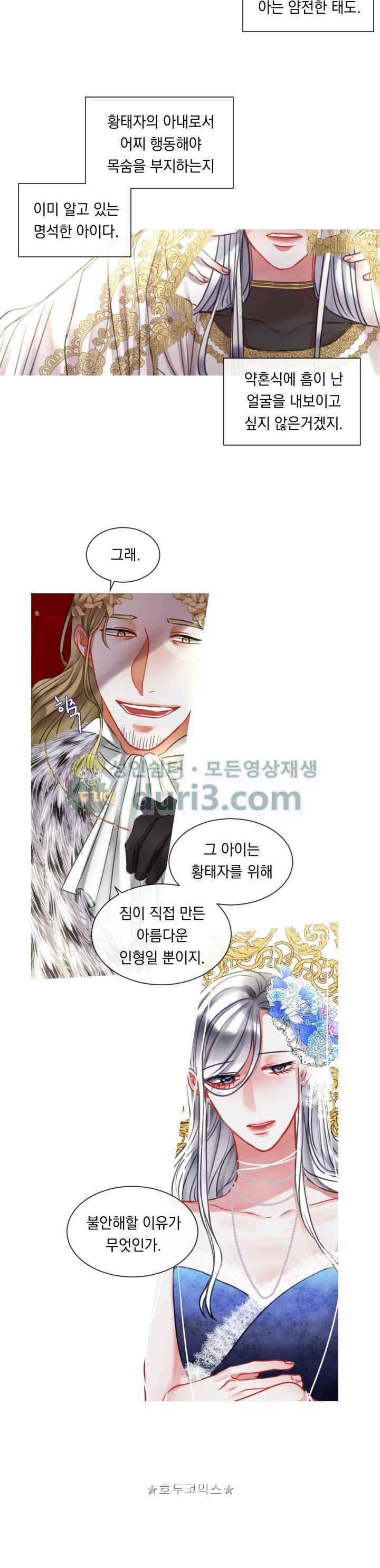 은의 공녀, 까마귀 공녀 15화 - 도망의 이유 16