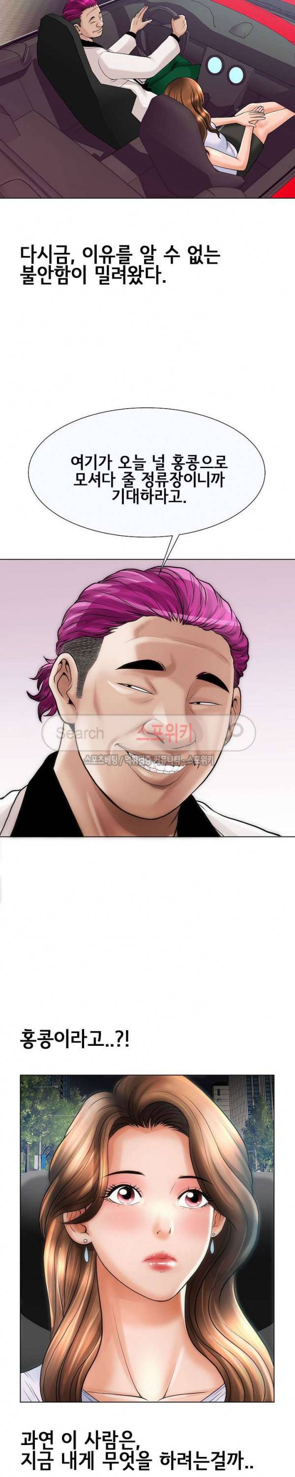 조건 : 보다 은밀한 15화 2