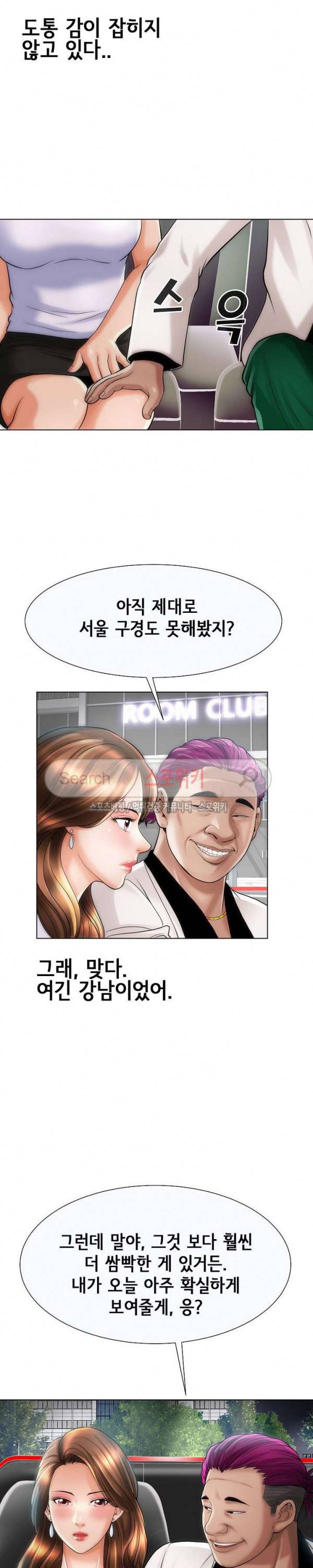 조건 : 보다 은밀한 15화 3