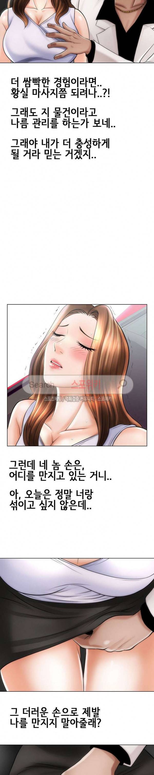 조건 : 보다 은밀한 15화 4