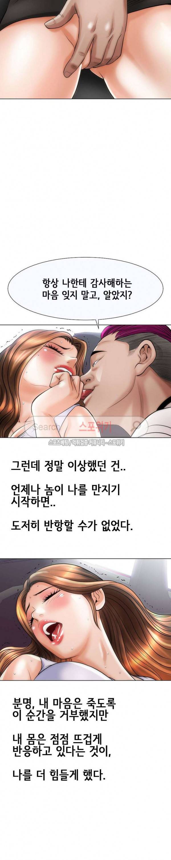 조건 : 보다 은밀한 15화 5