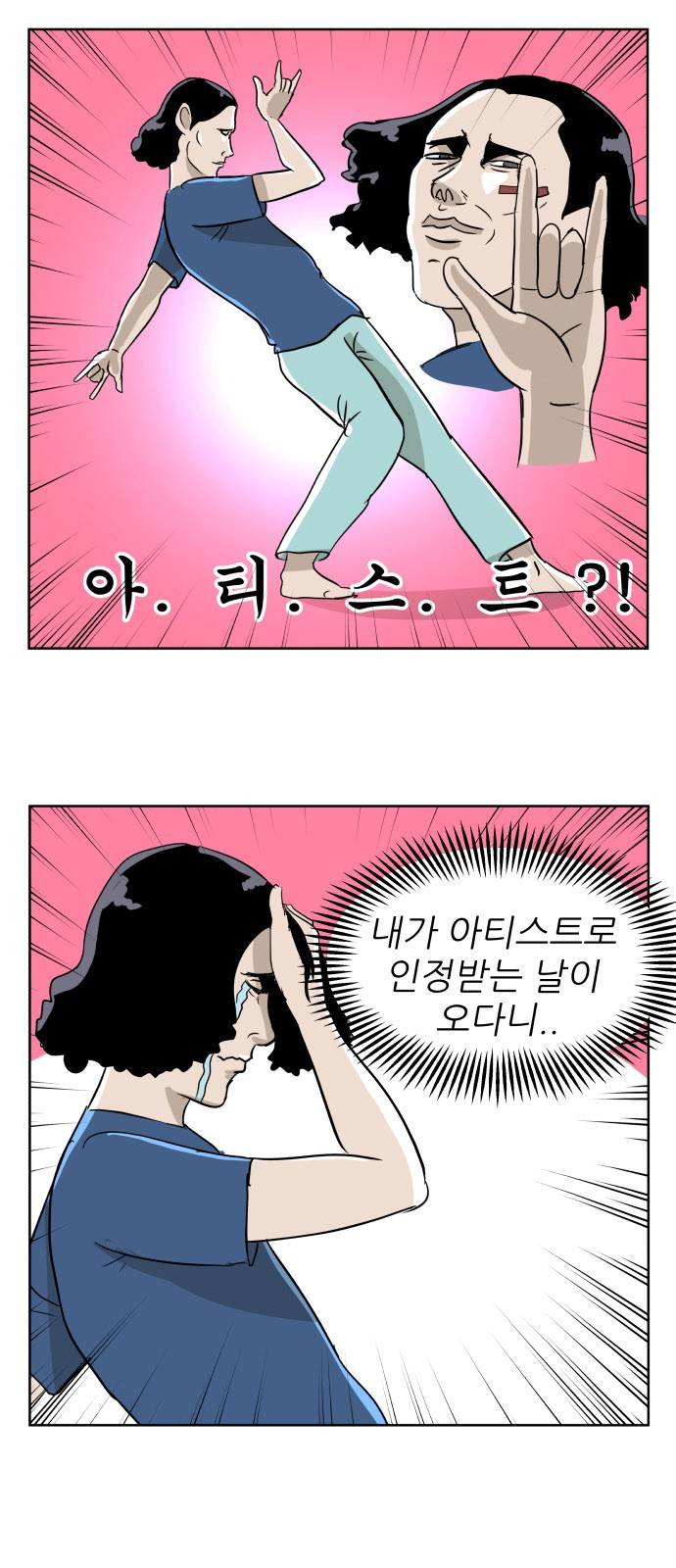 냥하무인 5화 - 큰 방 쟁탈전 (2) 6