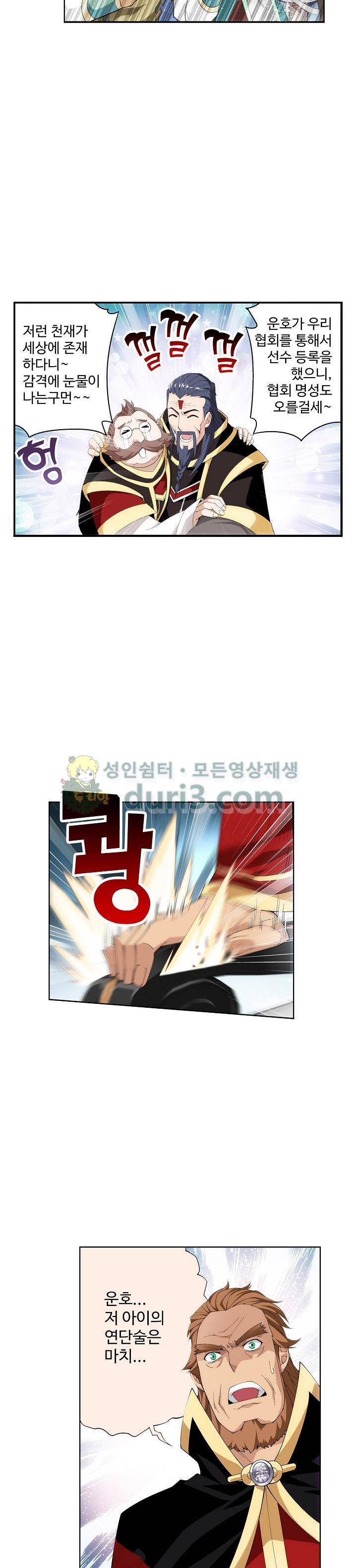 투파창궁 114화 3
