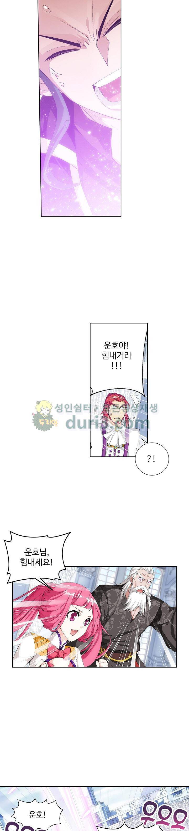 투파창궁 114화 5