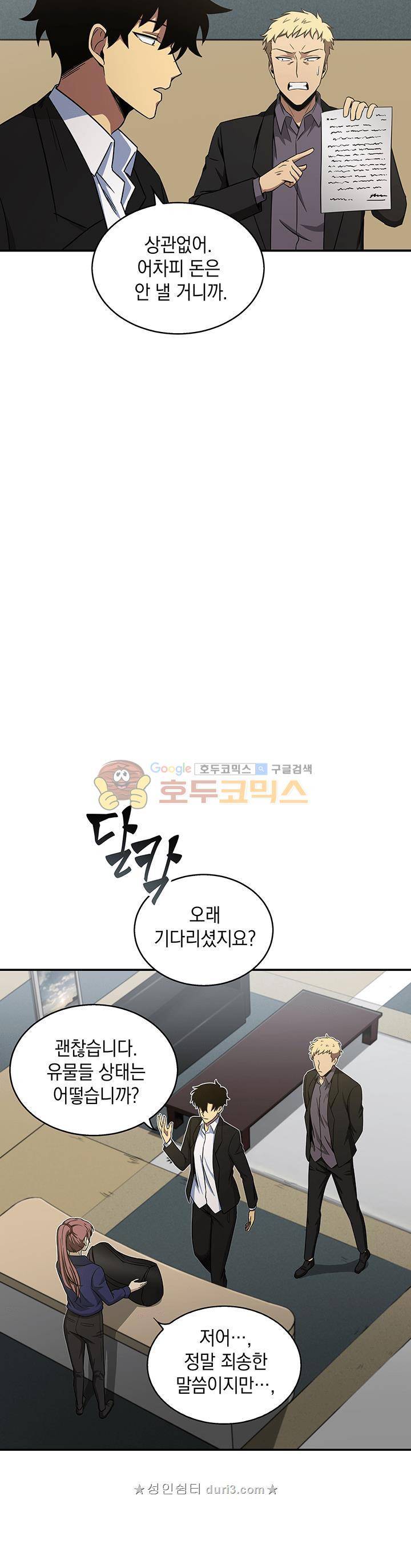 도굴왕 28화 6