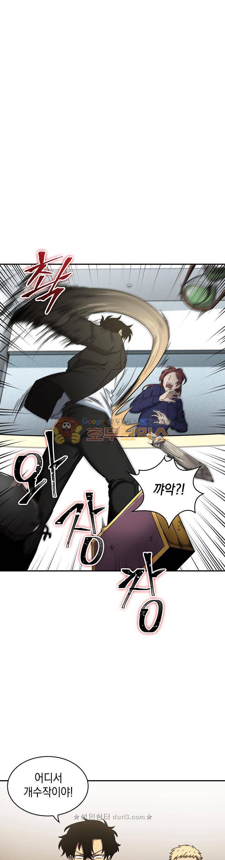 도굴왕 28화 8
