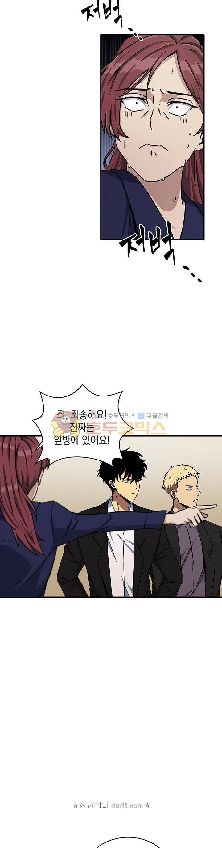 도굴왕 28화 10
