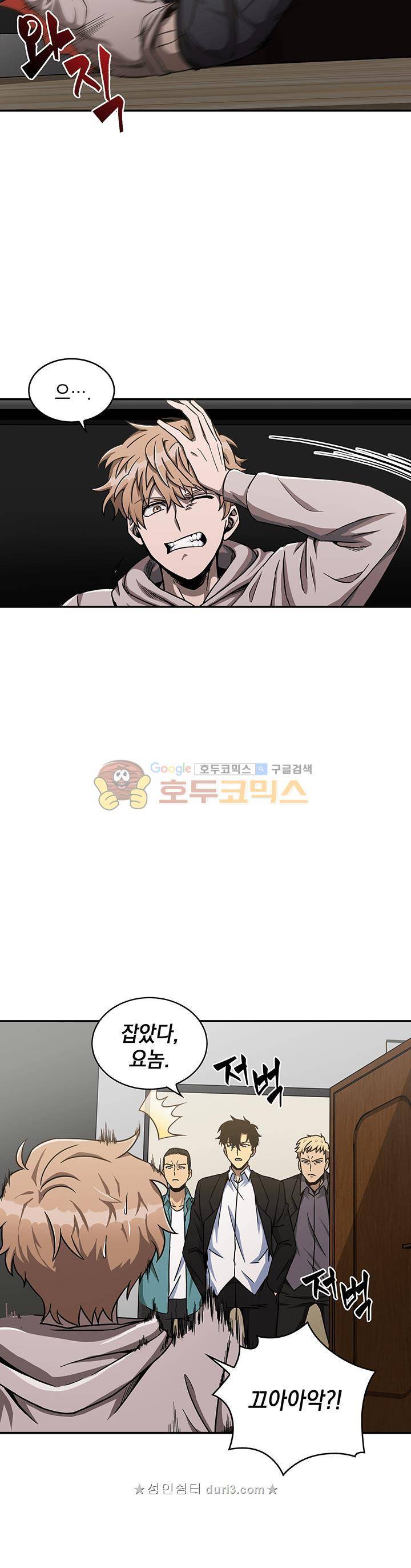 도굴왕 28화 12