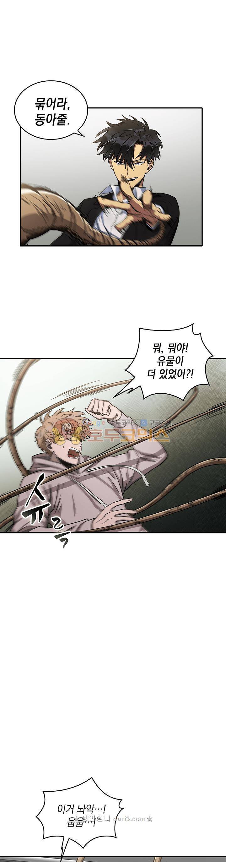도굴왕 28화 13