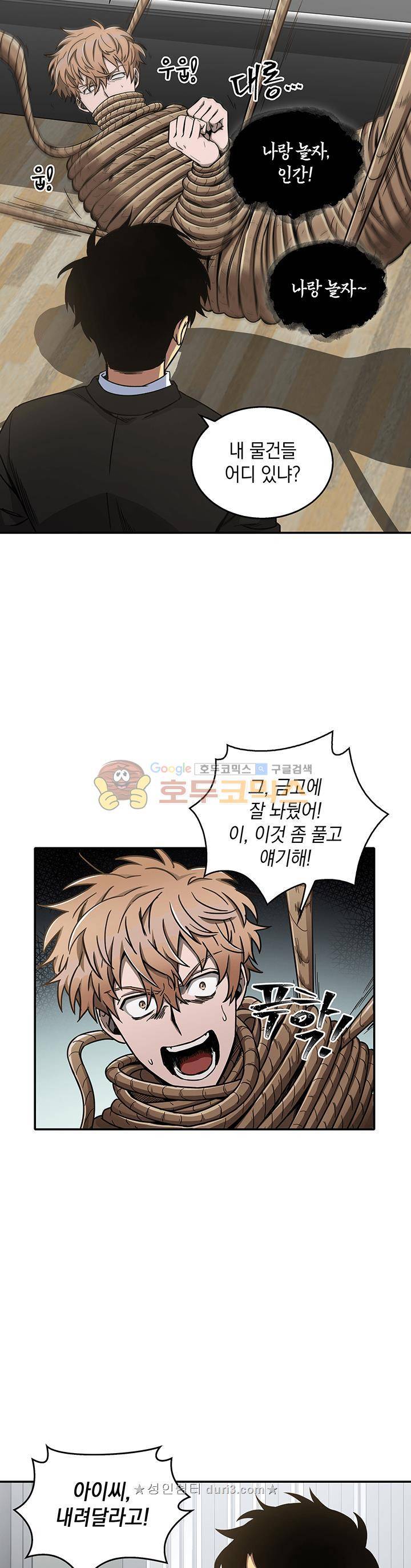 도굴왕 28화 14