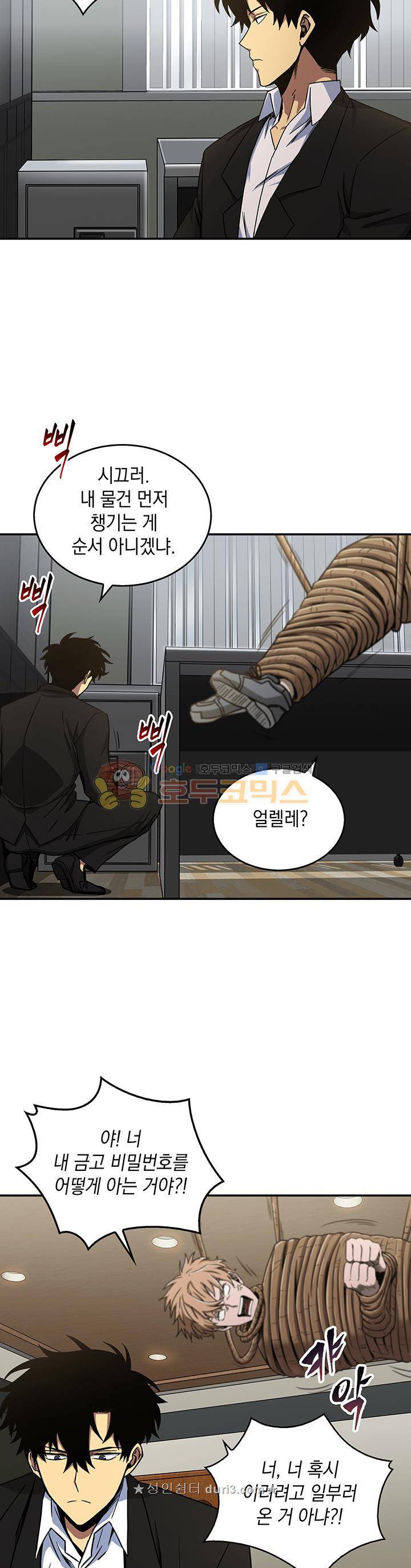도굴왕 28화 15