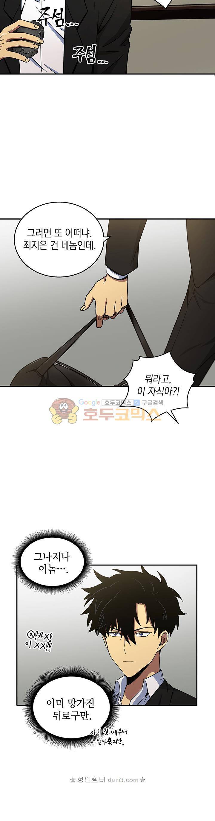 도굴왕 28화 16