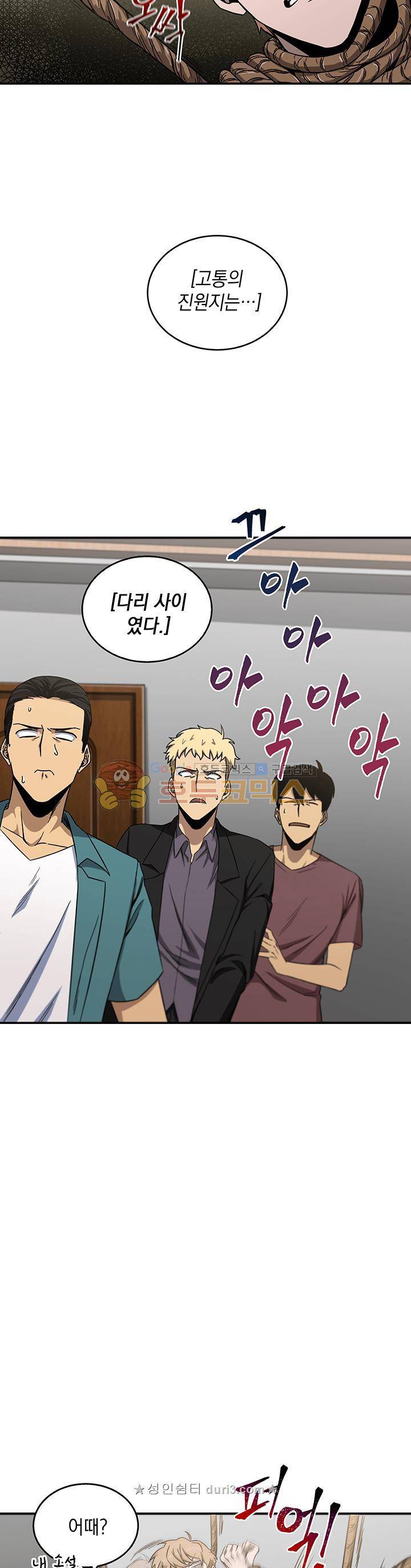 도굴왕 28화 23