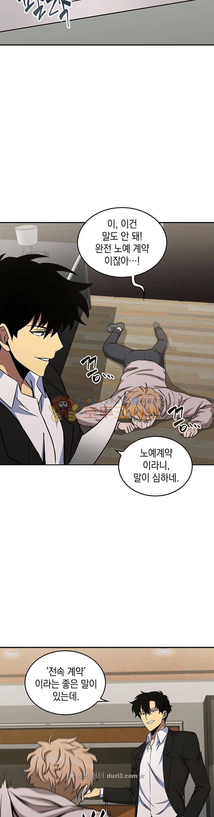 도굴왕 28화 26