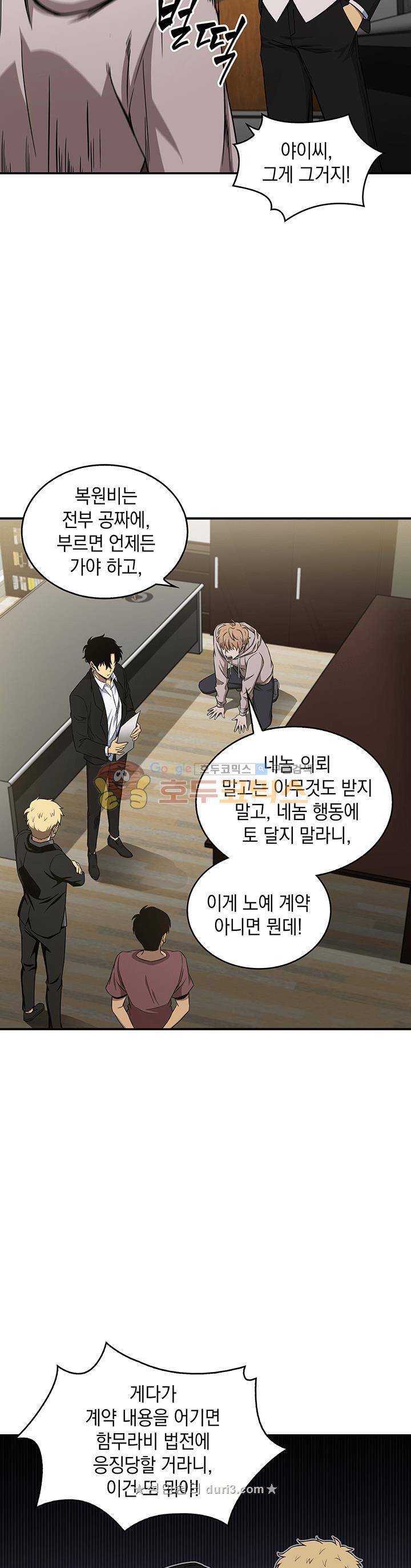 도굴왕 28화 27