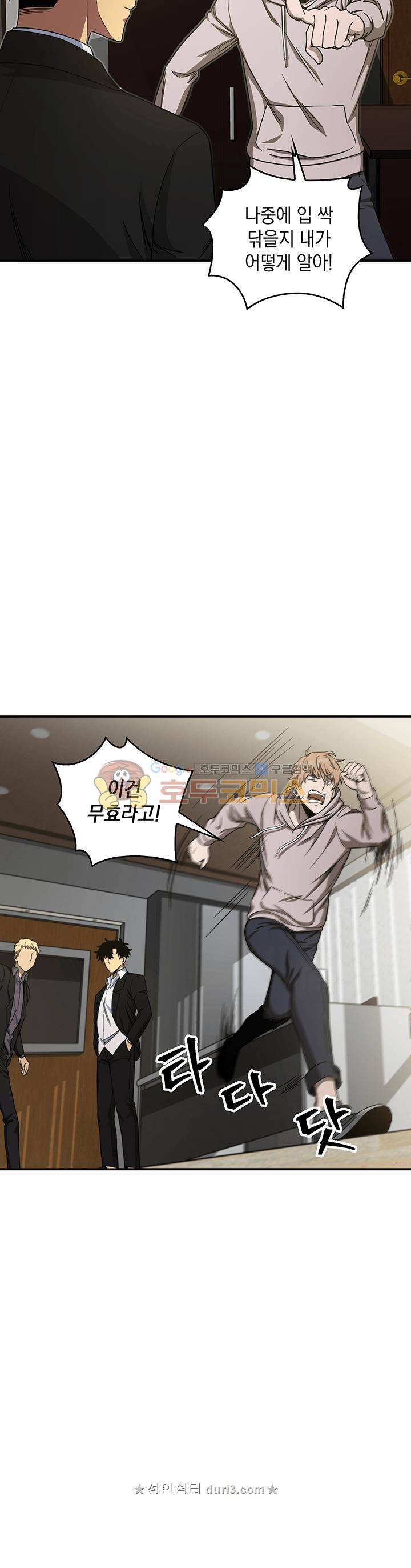 도굴왕 28화 30