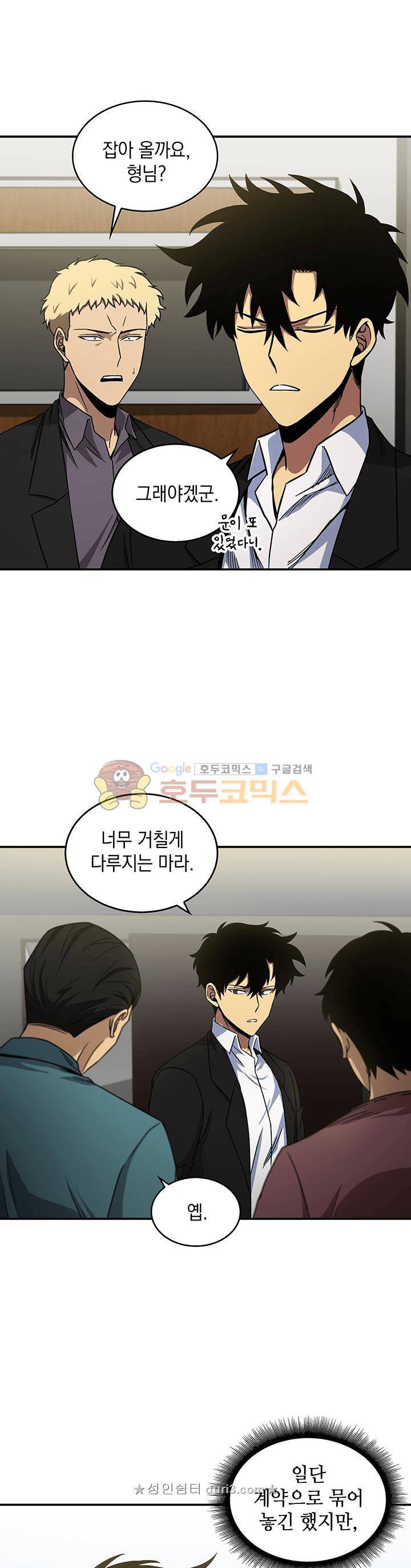 도굴왕 28화 31