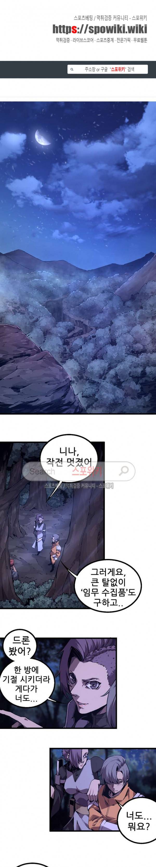 헬헌터 37화 1