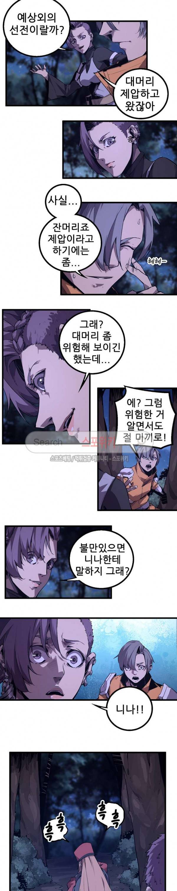 헬헌터 37화 2