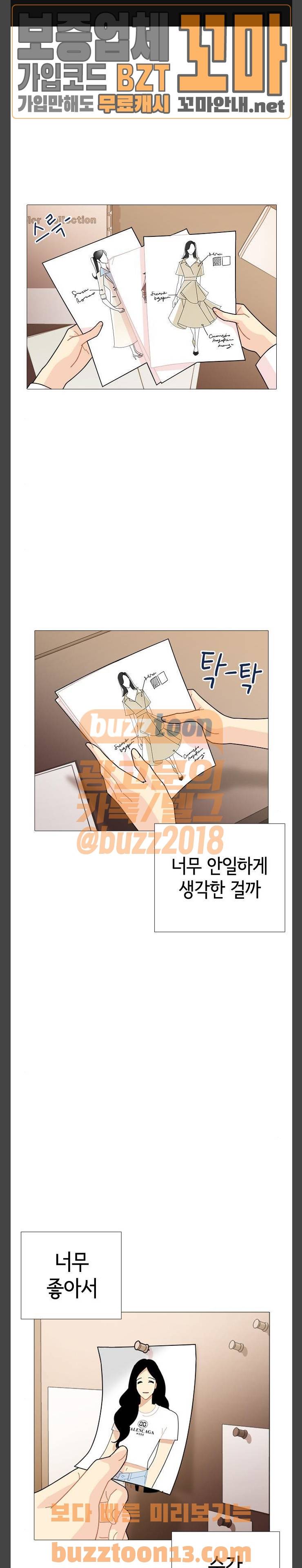 한남동 케이하우스 38화 1