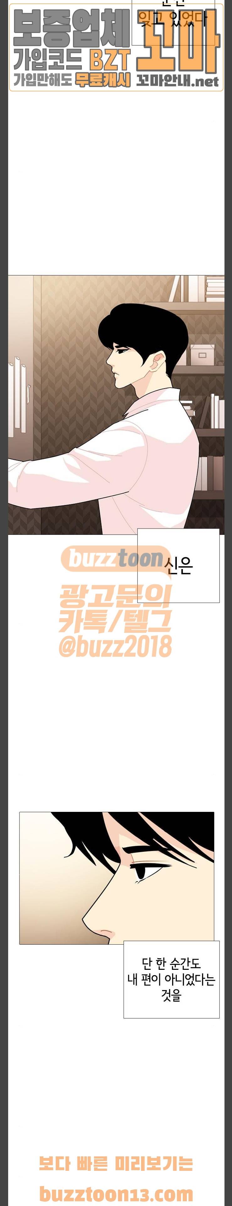 한남동 케이하우스 38화 2