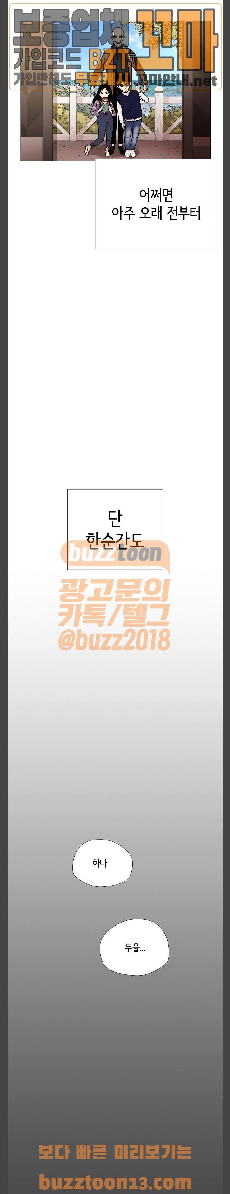 한남동 케이하우스 38화 3