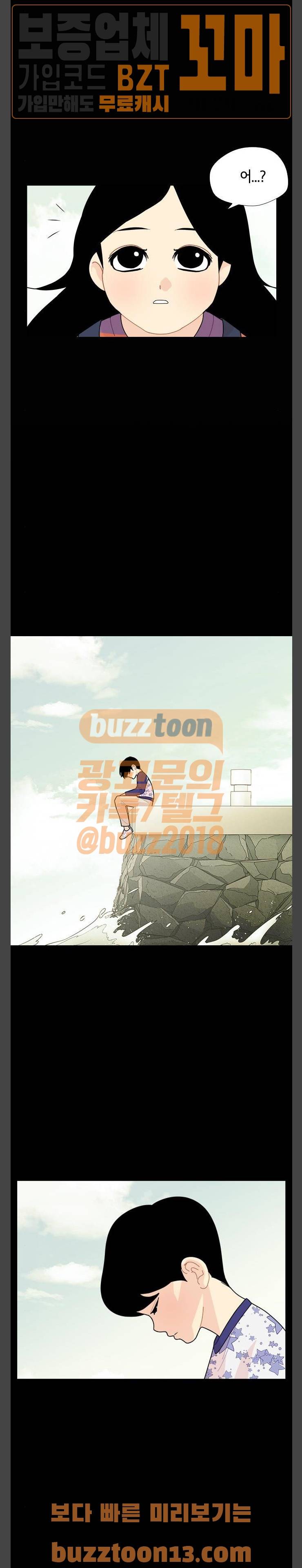 한남동 케이하우스 38화 5