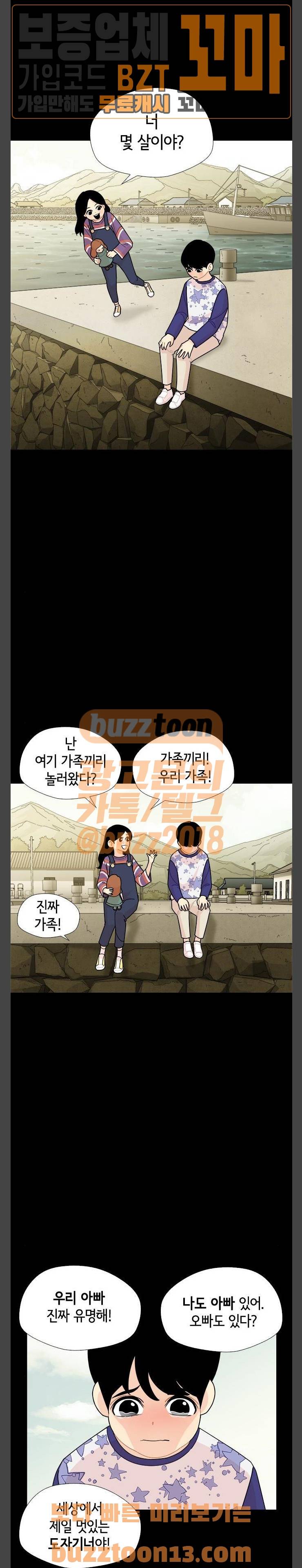 한남동 케이하우스 38화 6