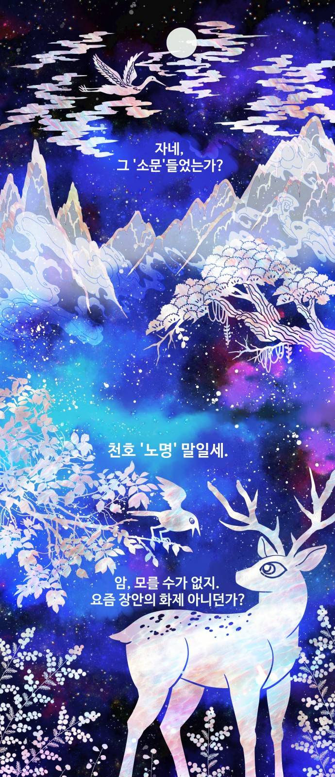 무주의 맹시 8화 2