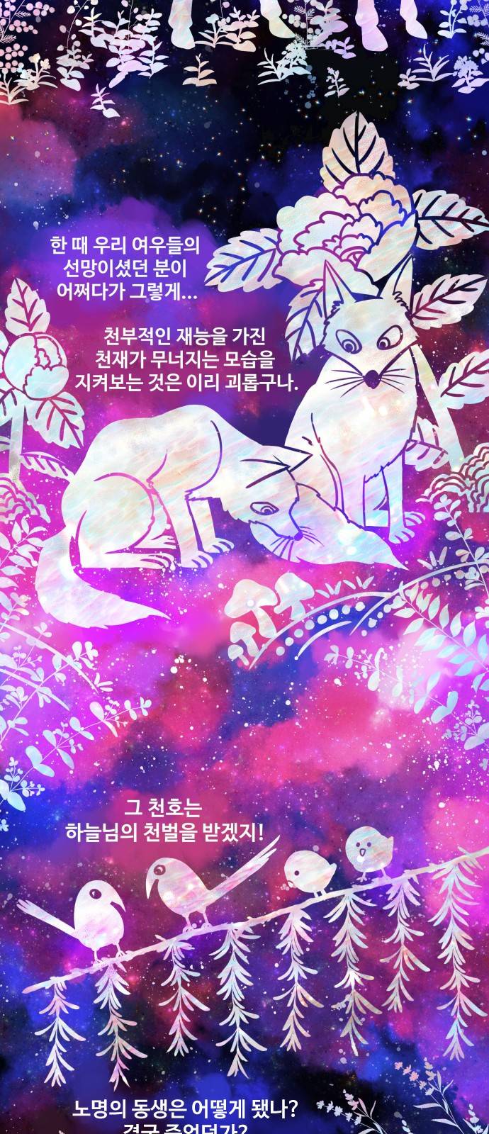 무주의 맹시 8화 3