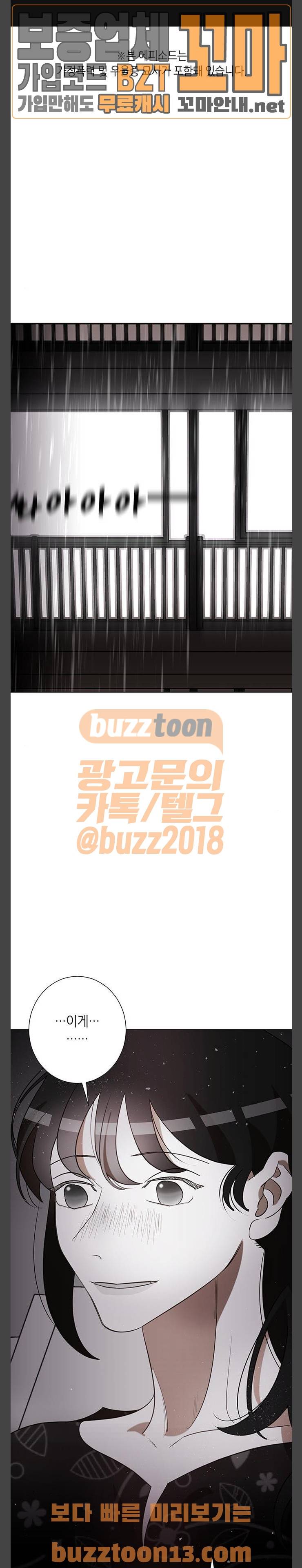 식스틴 70화 1