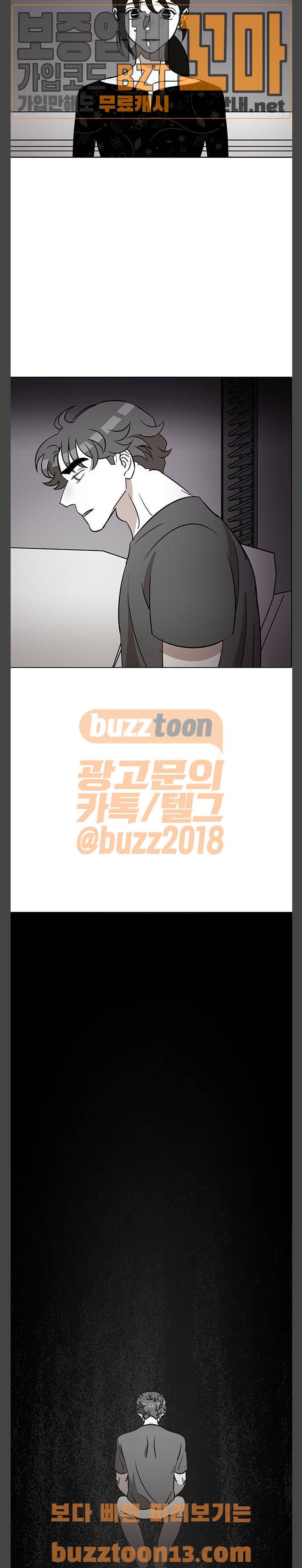 식스틴 70화 3