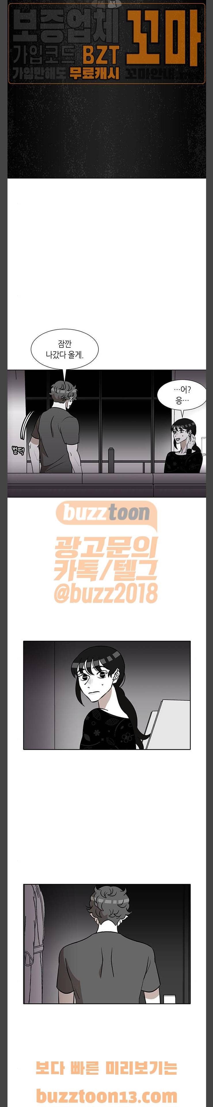 식스틴 70화 4