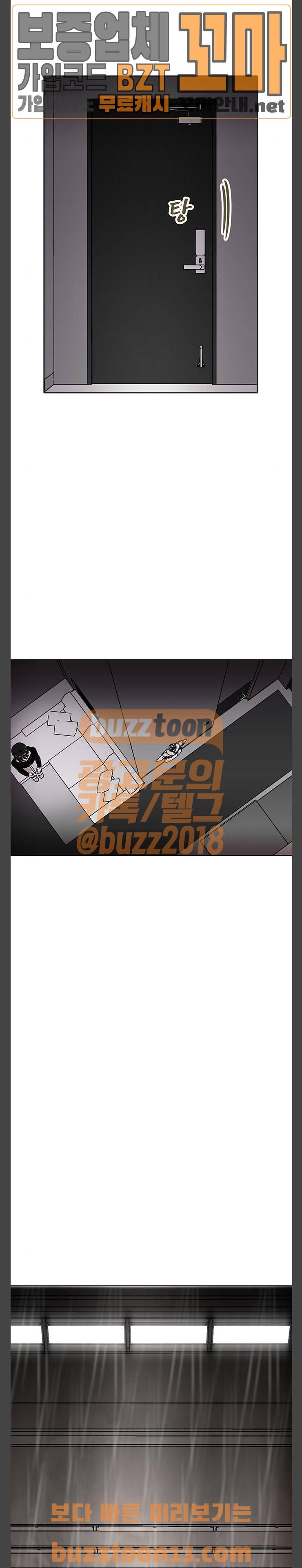 식스틴 70화 5