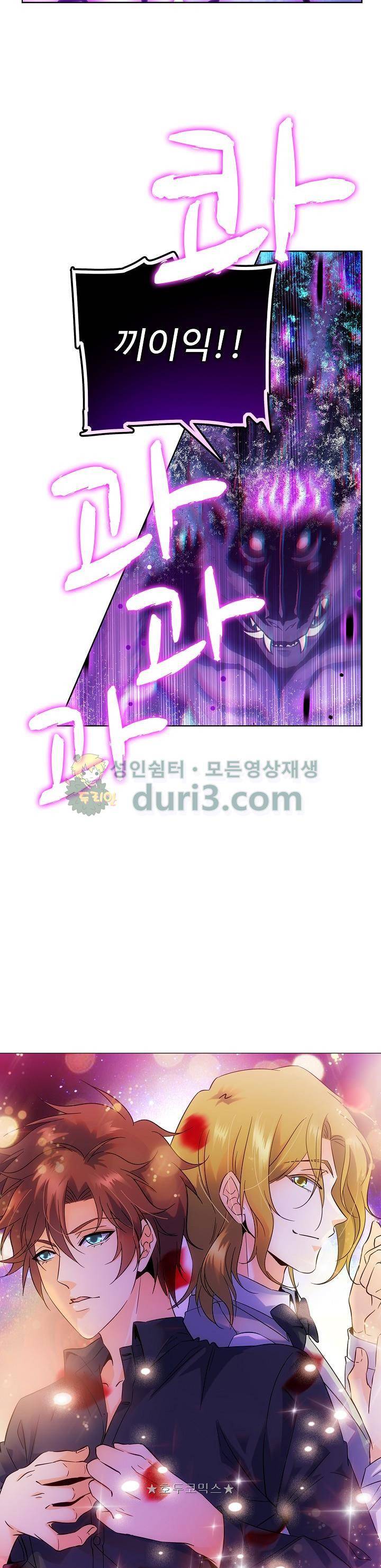 전직법사 117화 2