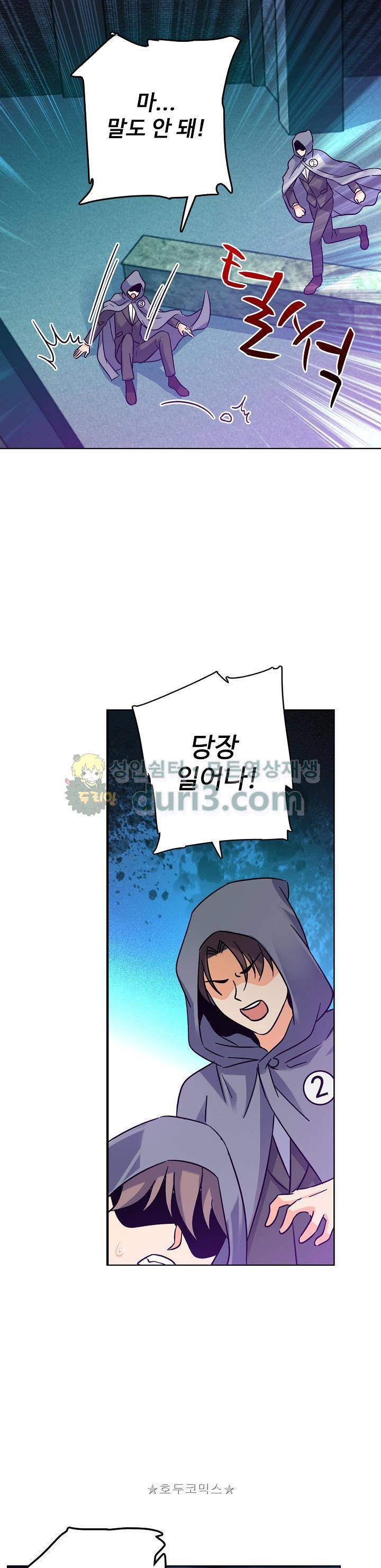 전직법사 117화 4