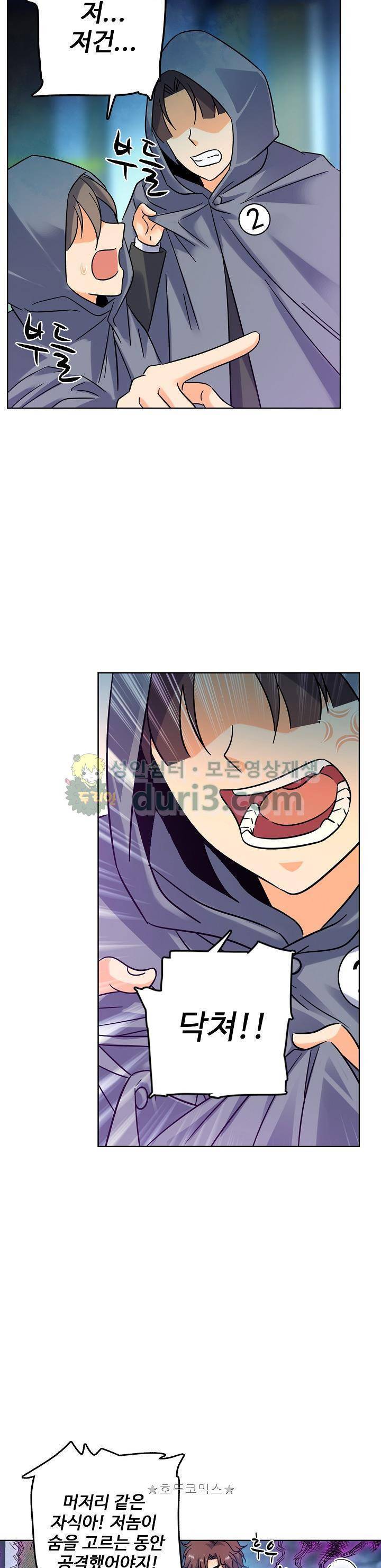 전직법사 117화 5