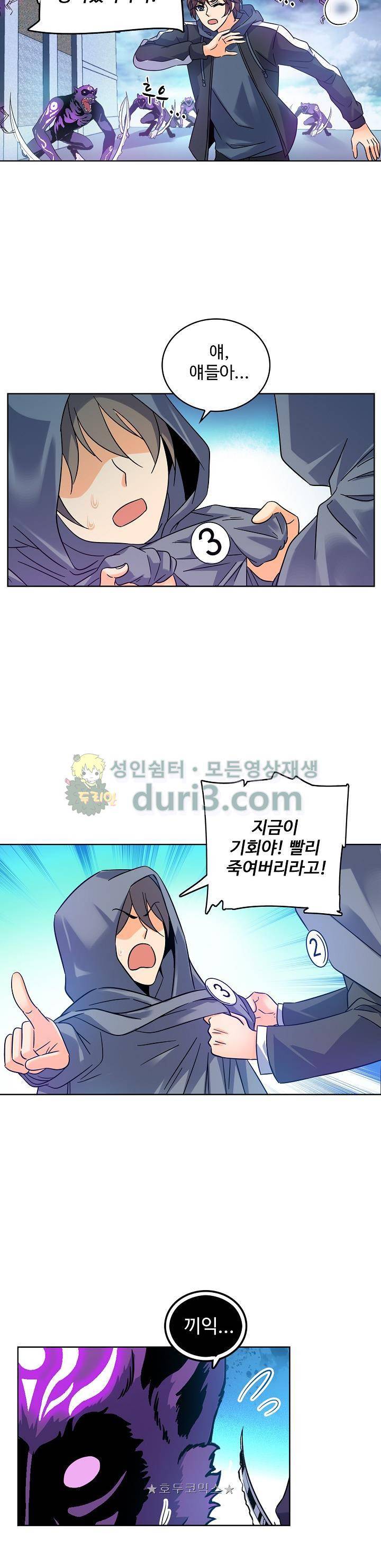 전직법사 117화 6