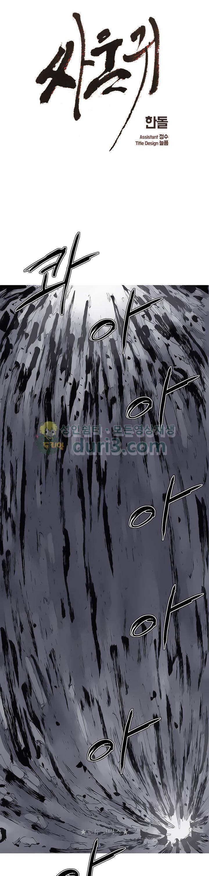 싸움귀 시즌2 84화 - [완결] 1