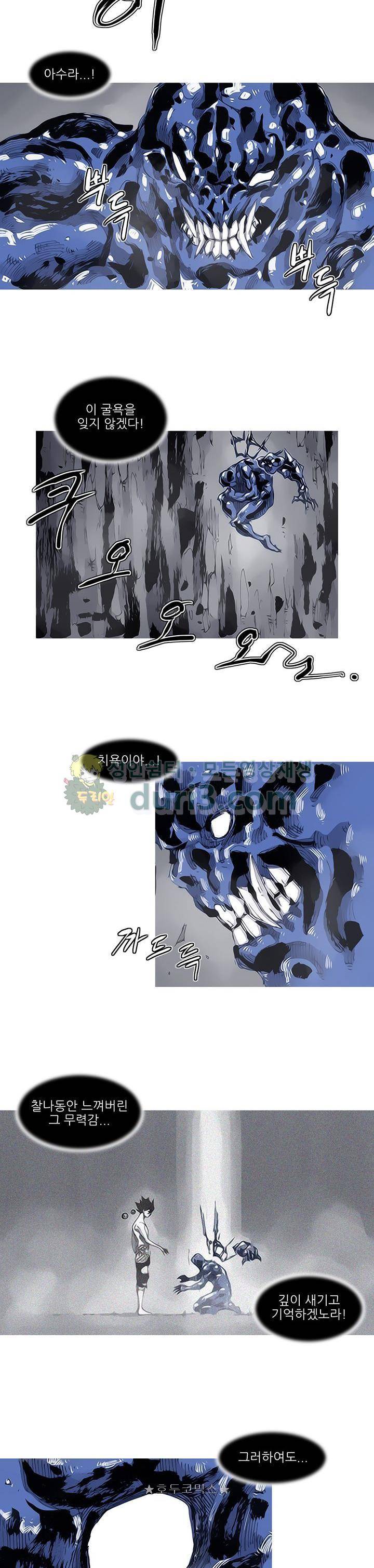 싸움귀 시즌2 84화 - [완결] 2