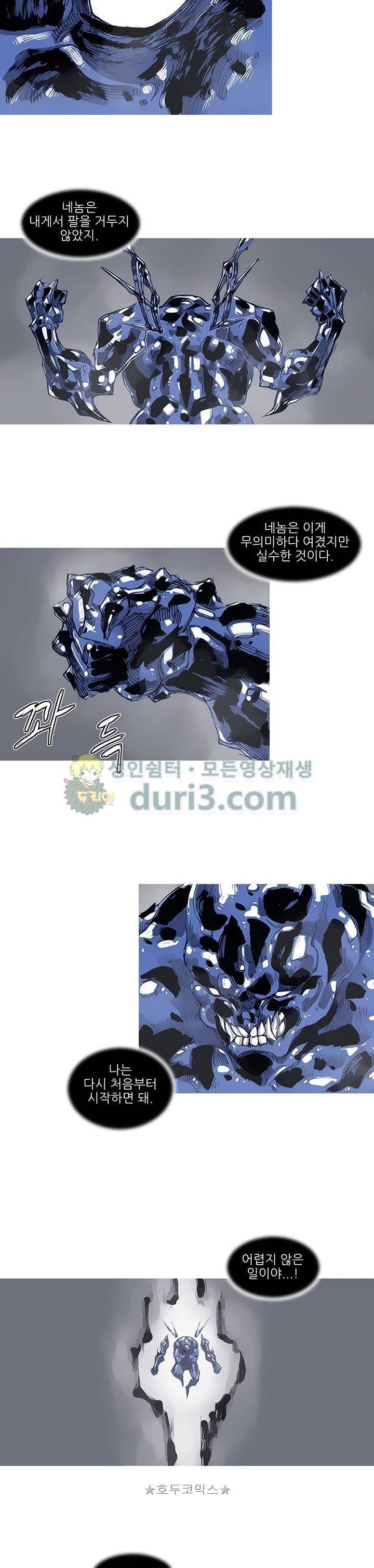 싸움귀 시즌2 84화 - [완결] 3