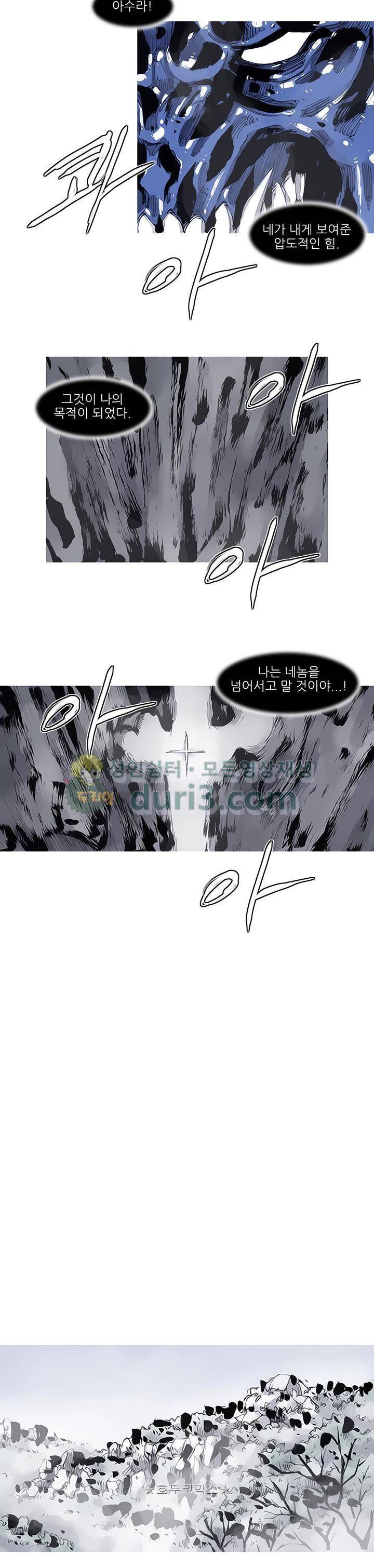 싸움귀 시즌2 84화 - [완결] 4