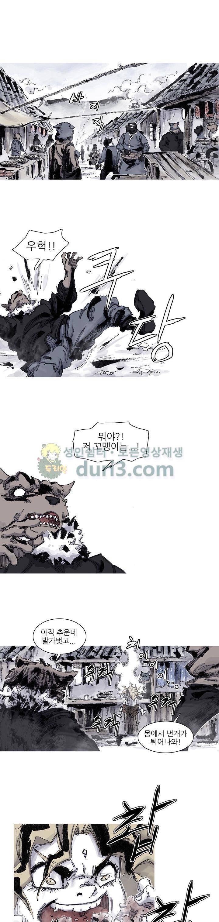 싸움귀 시즌2 84화 - [완결] 5