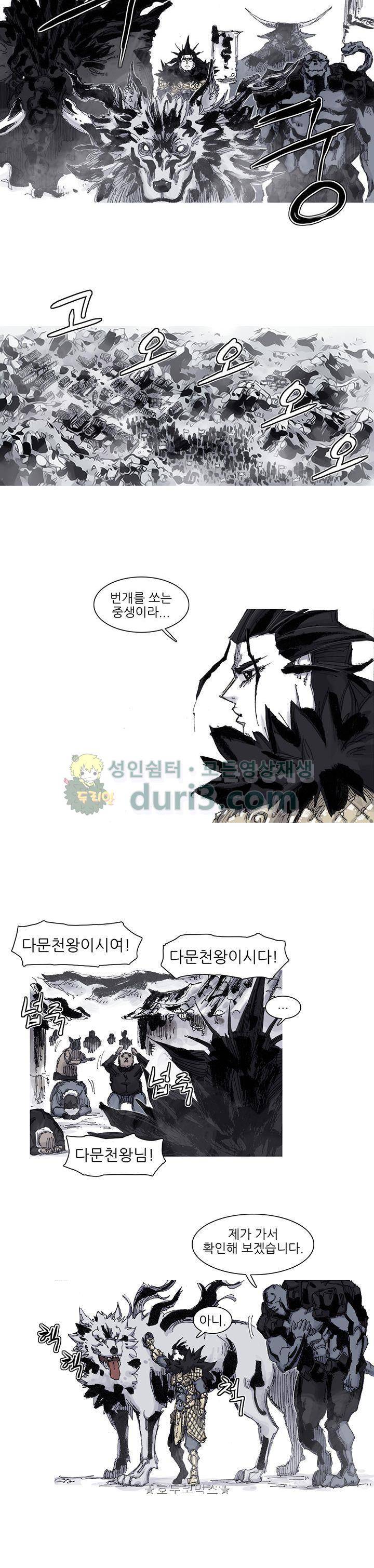 싸움귀 시즌2 84화 - [완결] 7