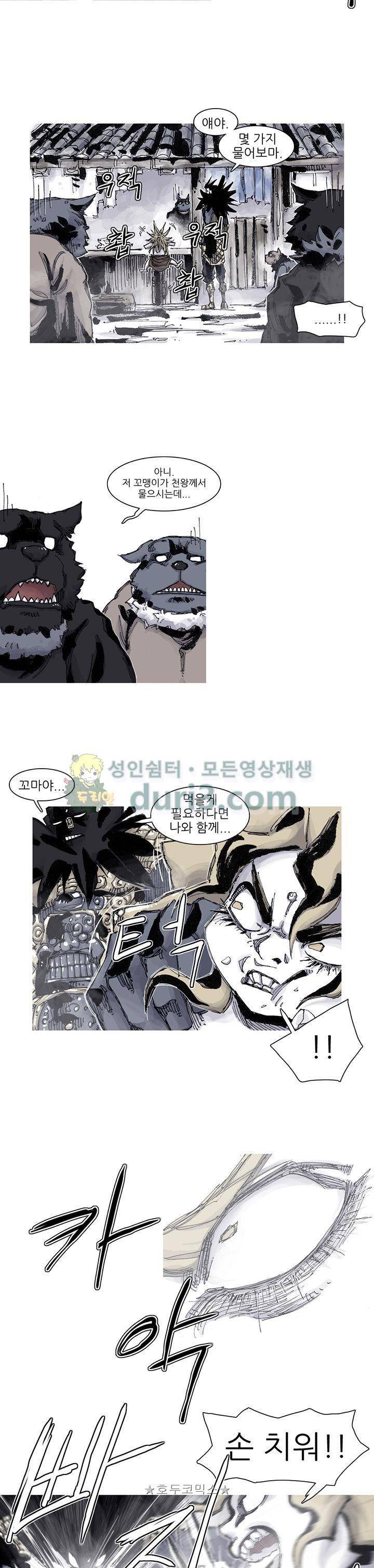 싸움귀 시즌2 84화 - [완결] 9