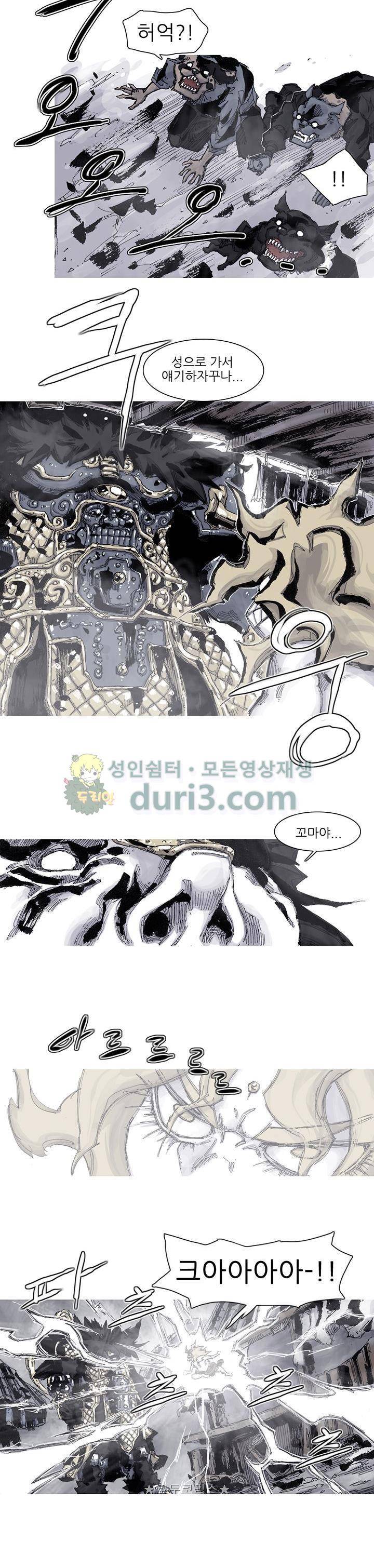 싸움귀 시즌2 84화 - [완결] 11