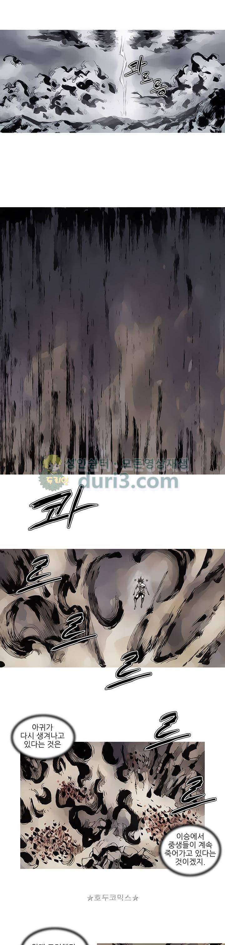 싸움귀 시즌2 84화 - [완결] 12