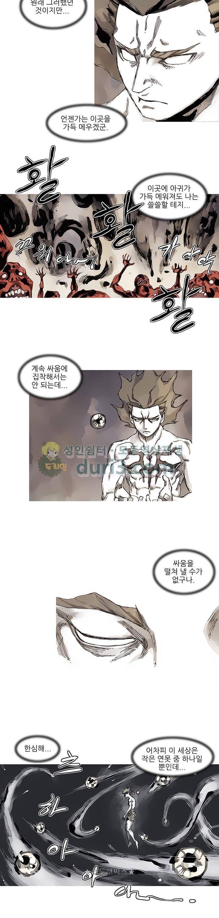 싸움귀 시즌2 84화 - [완결] 13