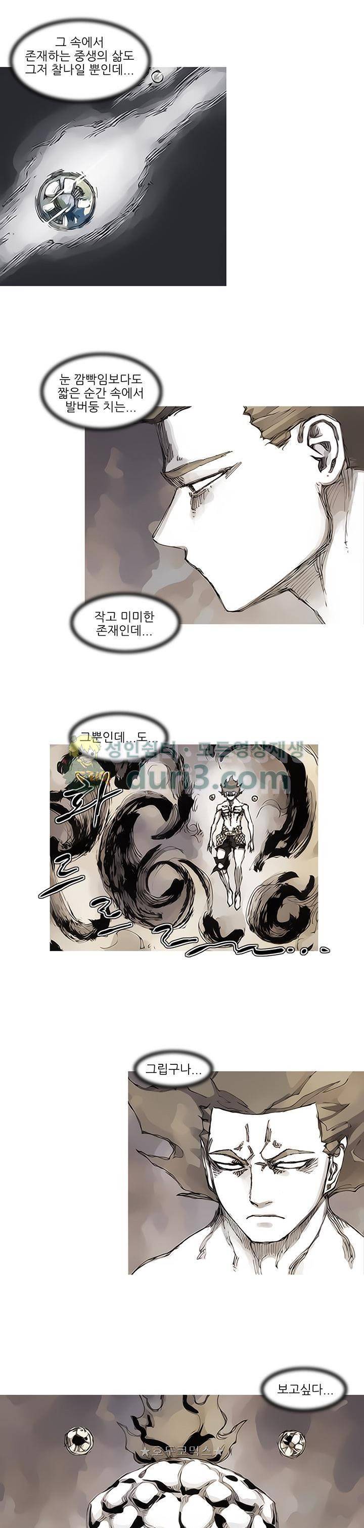싸움귀 시즌2 84화 - [완결] 14