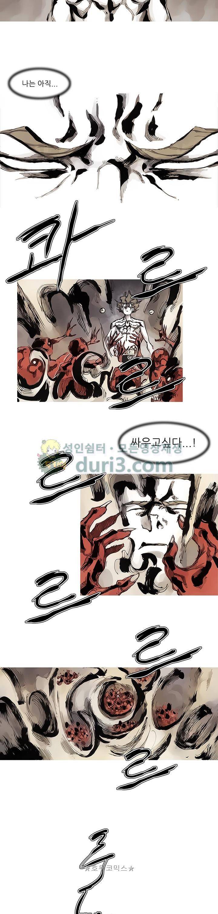 싸움귀 시즌2 84화 - [완결] 15